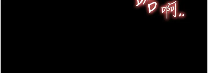幼惑 第19話-原來老師是被虐狂? 第175页