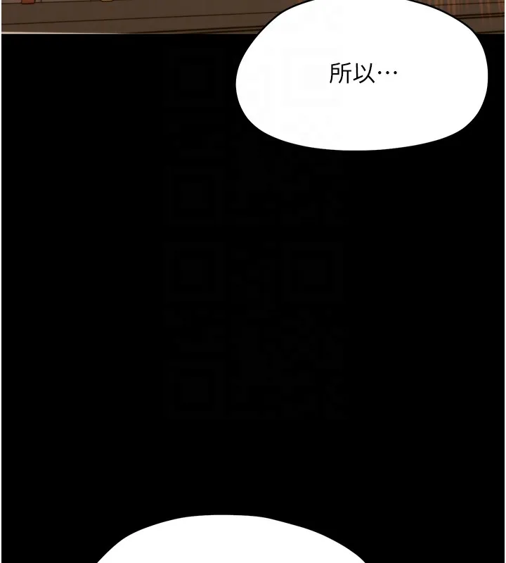 幼惑 第19話-原來老師是被虐狂? 第36页
