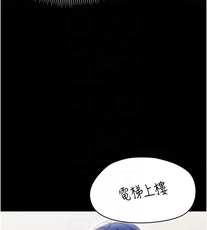 幼惑 第19話-原來老師是被虐狂? 第64页