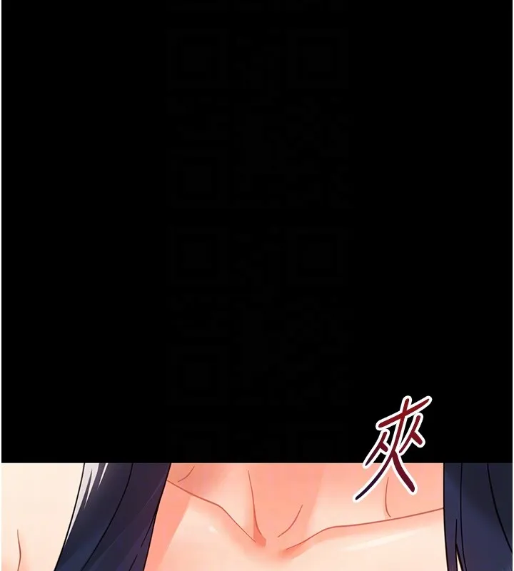 幼惑 第19話-原來老師是被虐狂? 第115页