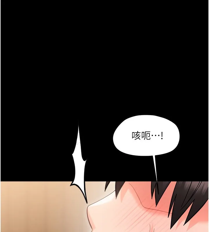 幼惑 第19話-原來老師是被虐狂? 第146页