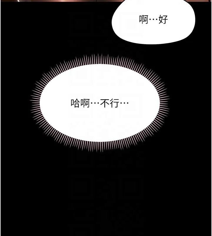幼惑 第19話-原來老師是被虐狂? 第50页