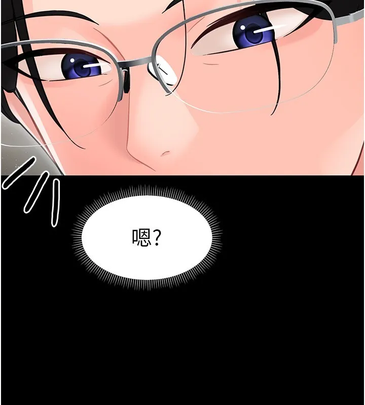 幼惑 第19話-原來老師是被虐狂? 第26页