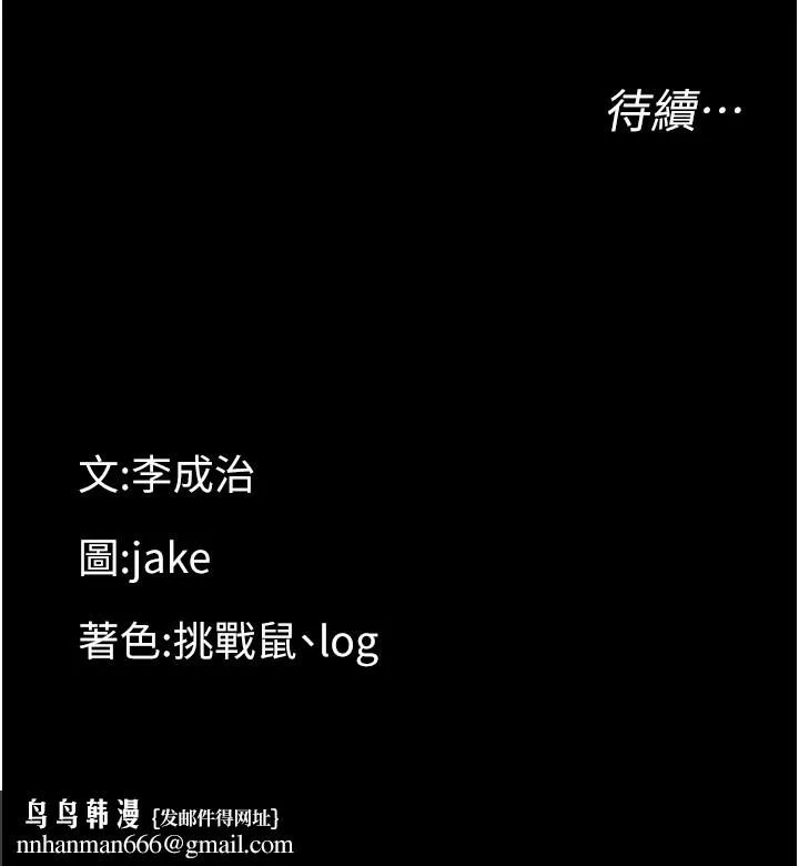 幼惑 第19話-原來老師是被虐狂? 第204页