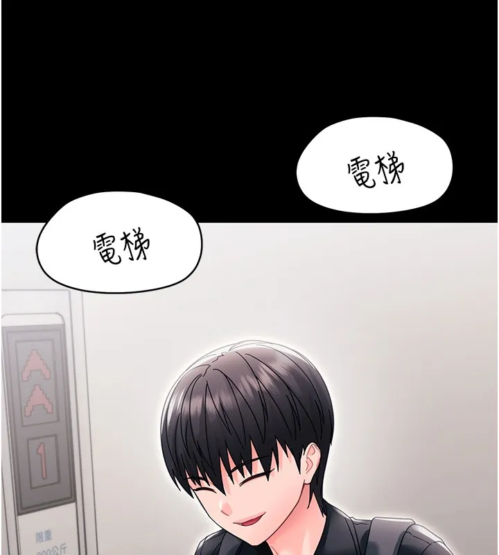 幼惑 第19話-原來老師是被虐狂? 第68页