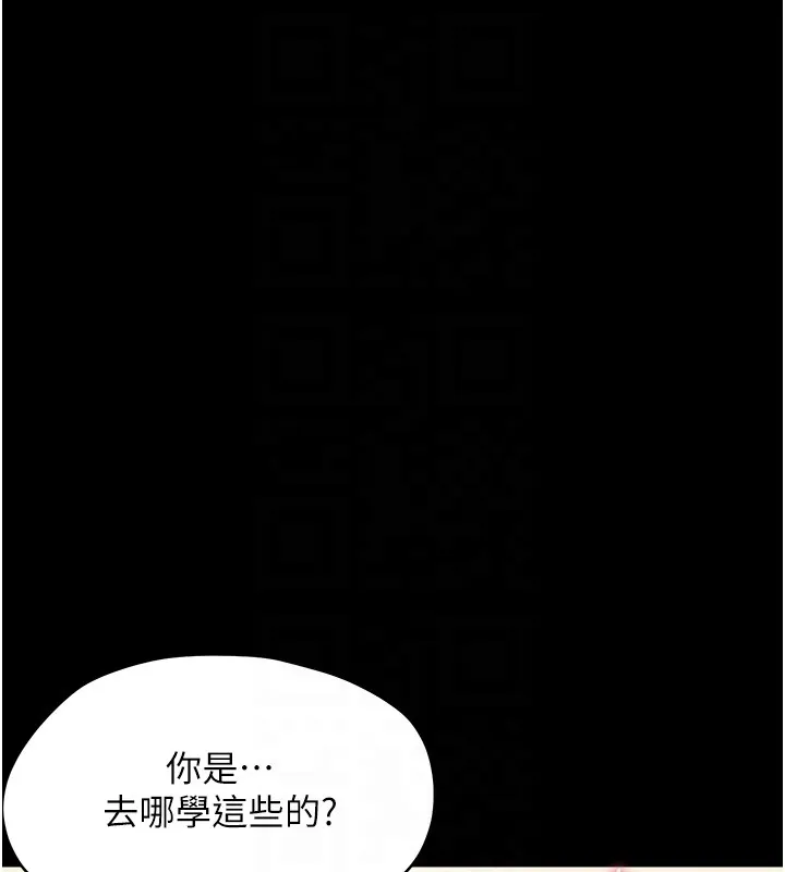 幼惑 第19話-原來老師是被虐狂? 第106页