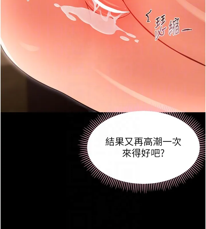 幼惑 第19話-原來老師是被虐狂? 第114页