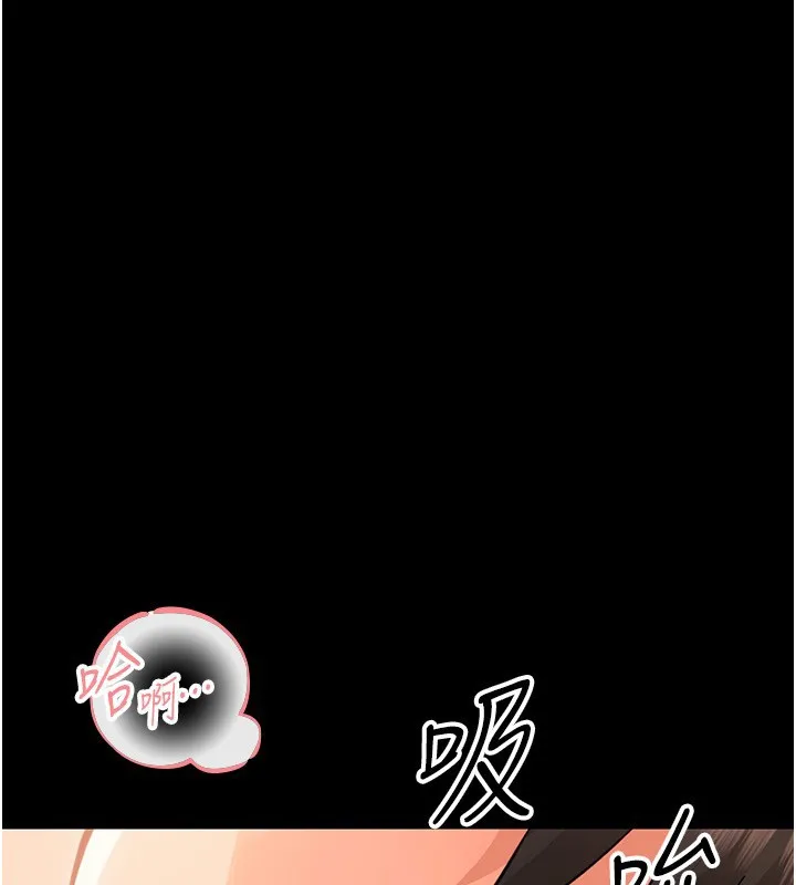 幼惑 第19話-原來老師是被虐狂? 第77页