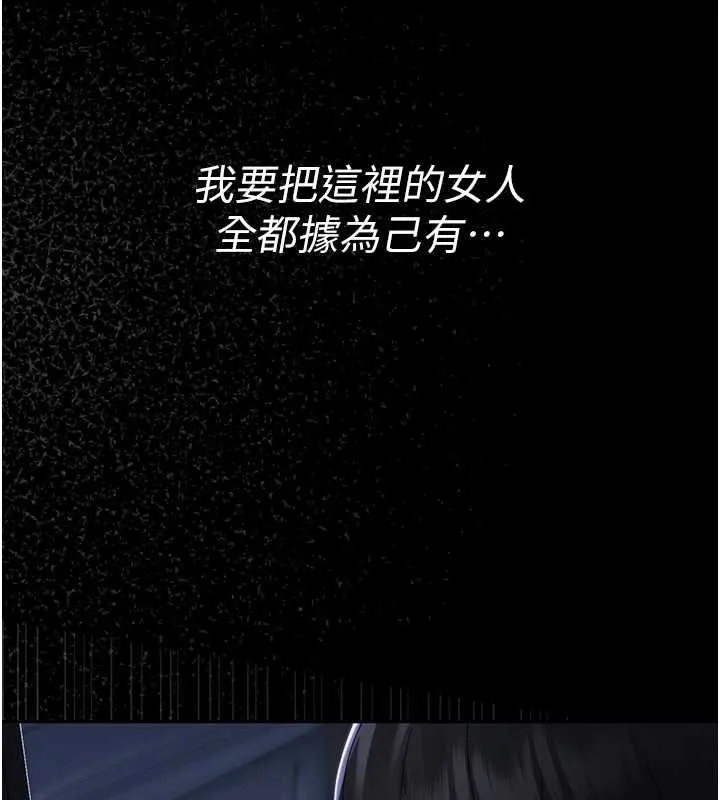 幼惑 第6话-把新妈妈压在地上操 第169页