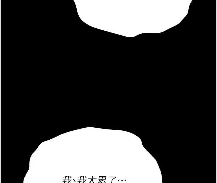 幼惑 第6话-把新妈妈压在地上操 第4页