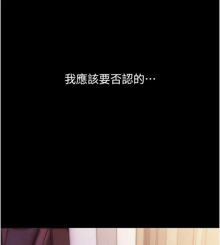 幼惑 第6话-把新妈妈压在地上操 第57页
