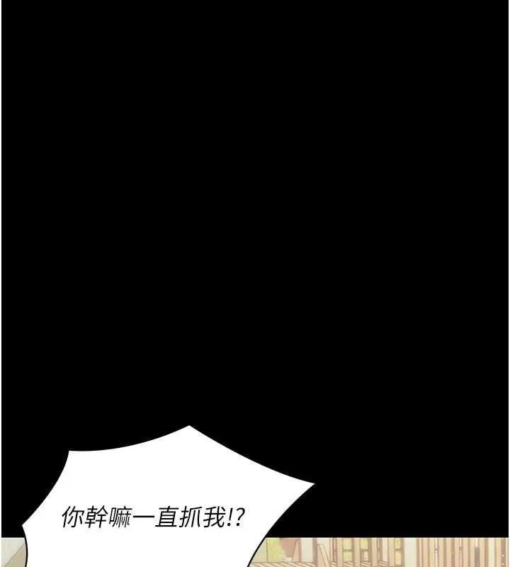 幼惑 第6话-把新妈妈压在地上操 第194页