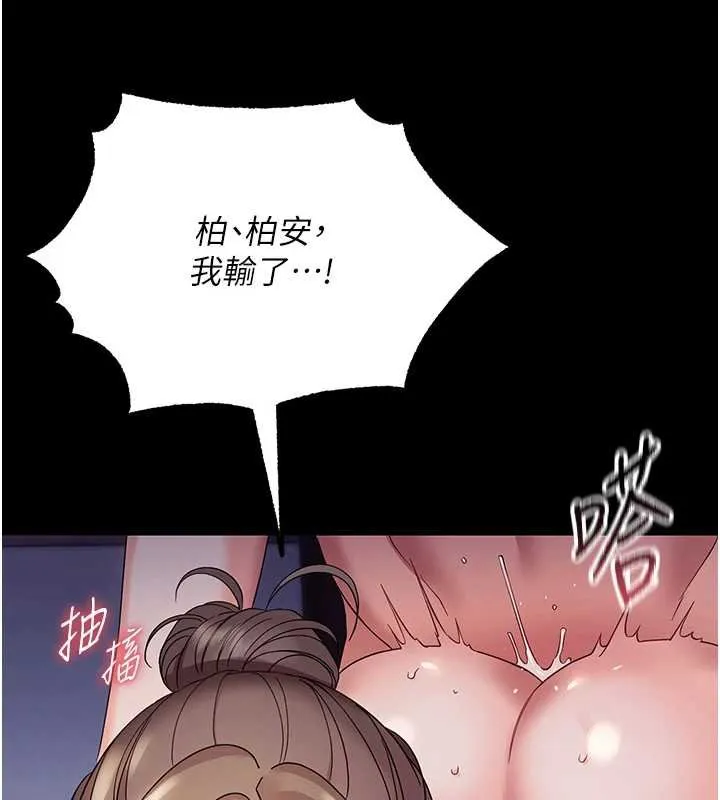 幼惑 第6话-把新妈妈压在地上操 第43页