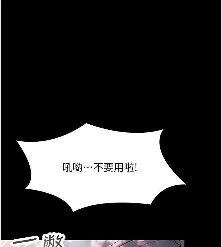 幼惑 第6话-把新妈妈压在地上操 第190页