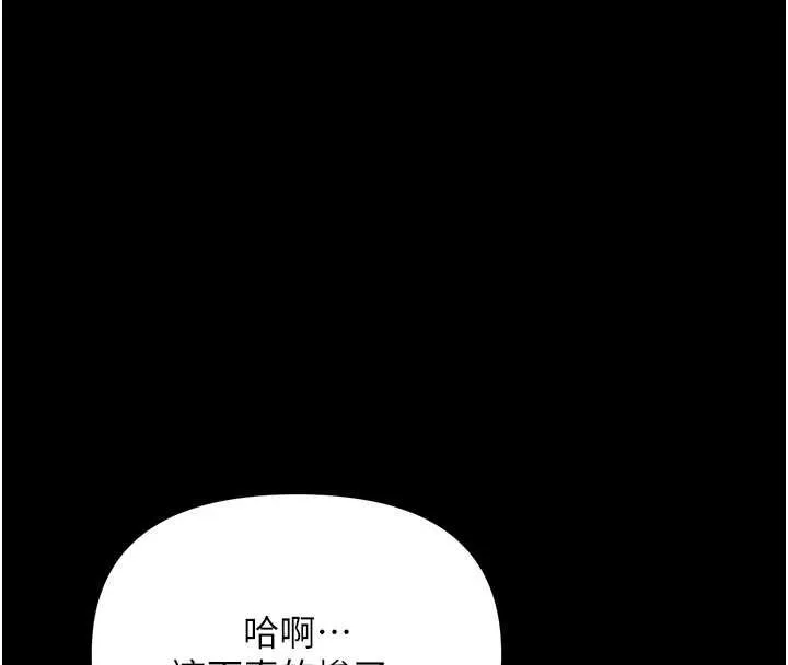 幼惑 第6话-把新妈妈压在地上操 第184页