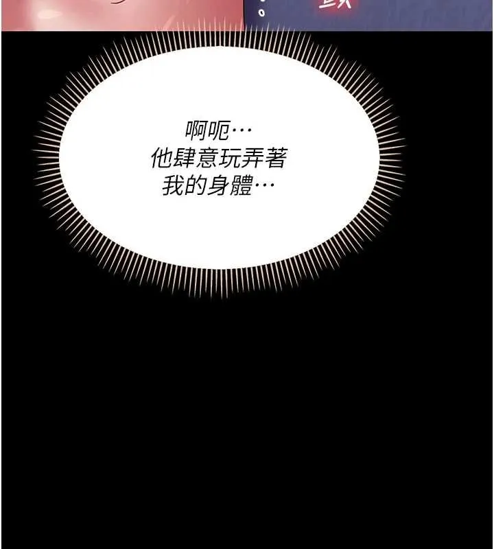 幼惑 第6话-把新妈妈压在地上操 第29页