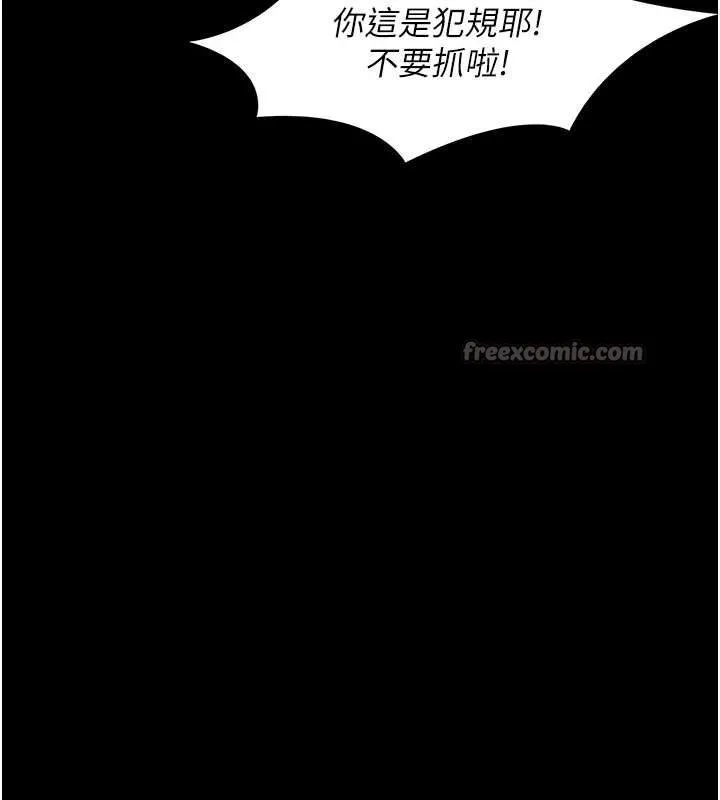 幼惑 第6话-把新妈妈压在地上操 第196页