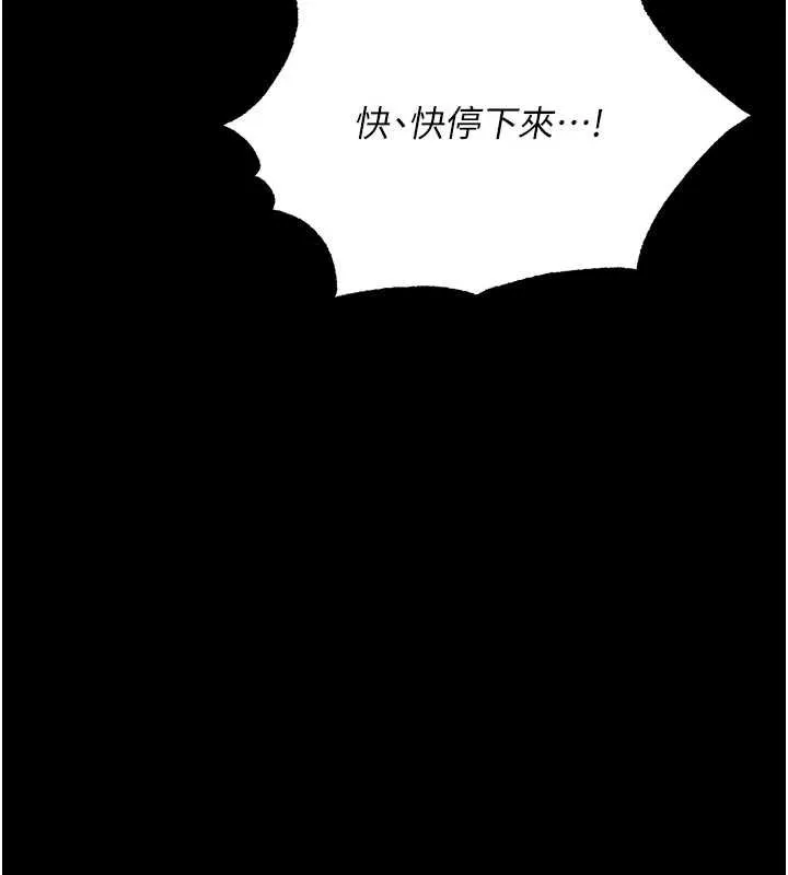 幼惑 第6话-把新妈妈压在地上操 第45页
