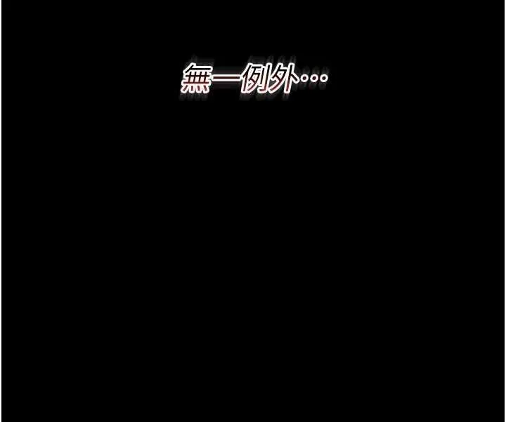 幼惑 第6话-把新妈妈压在地上操 第176页