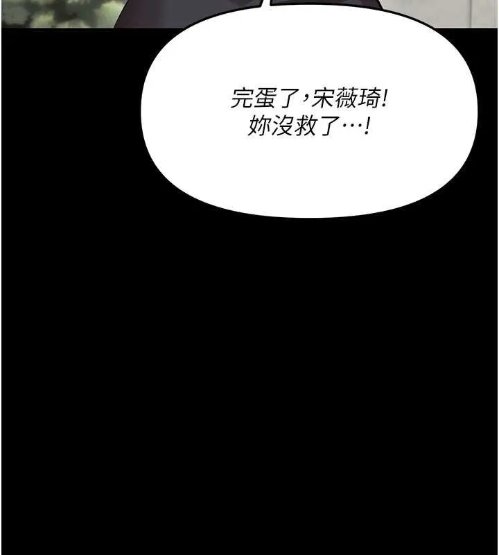 幼惑 第6话-把新妈妈压在地上操 第199页