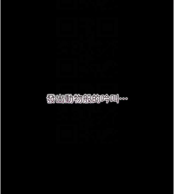 幼惑 第6话-把新妈妈压在地上操 第62页