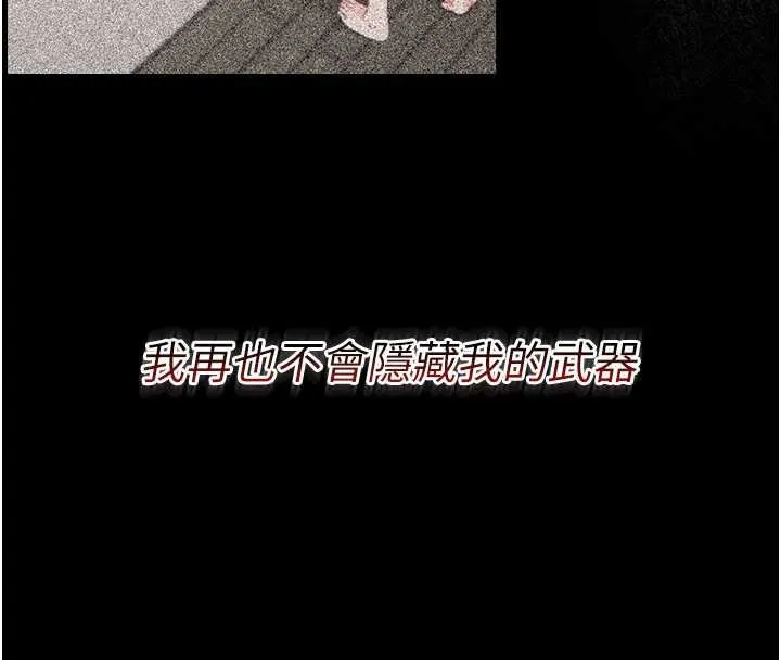 幼惑 第6话-把新妈妈压在地上操 第159页