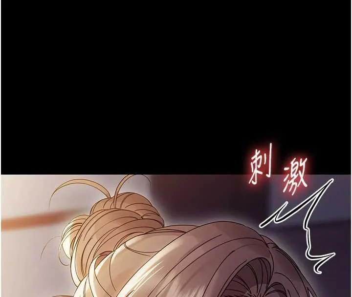 幼惑 第6话-把新妈妈压在地上操 第75页