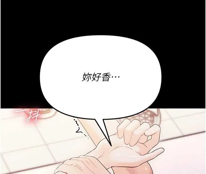 幼惑 第6话-把新妈妈压在地上操 第13页