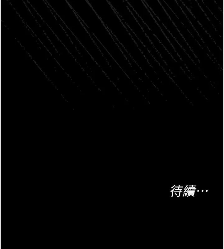 幼惑 第6话-把新妈妈压在地上操 第215页