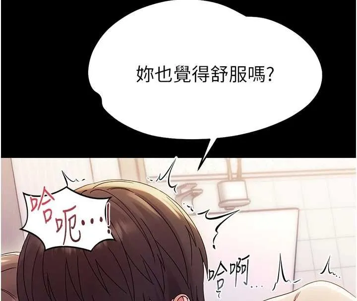 幼惑 第6话-把新妈妈压在地上操 第55页