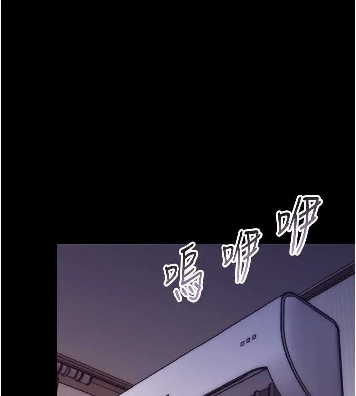 幼惑 第6话-把新妈妈压在地上操 第129页