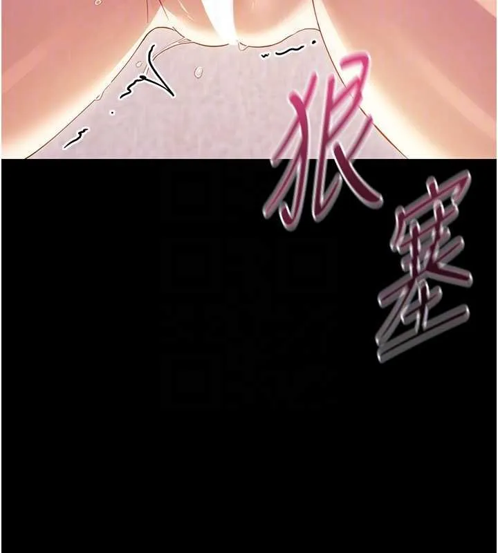 幼惑 第6话-把新妈妈压在地上操 第33页