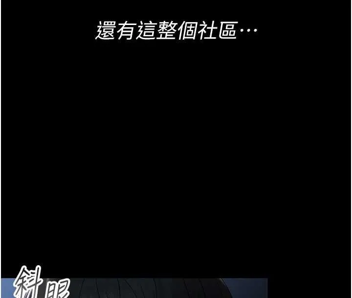 幼惑 第6话-把新妈妈压在地上操 第164页
