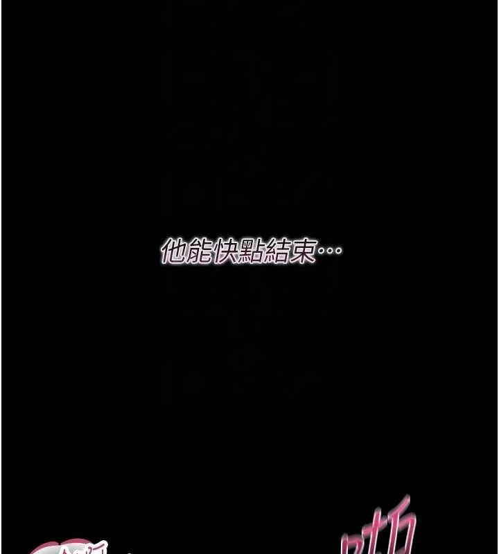 幼惑 第6话-把新妈妈压在地上操 第86页