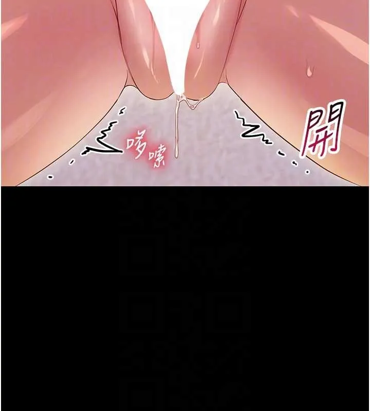 幼惑 第6话-把新妈妈压在地上操 第31页