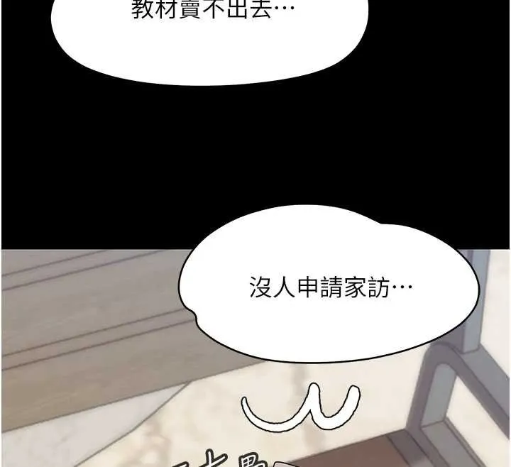 幼惑 第6话-把新妈妈压在地上操 第188页
