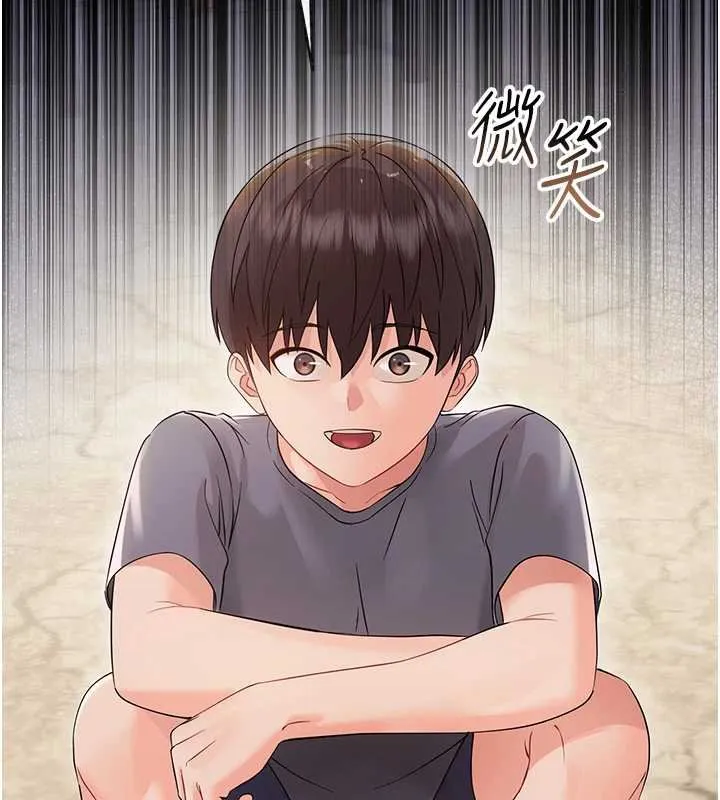 幼惑 第6话-把新妈妈压在地上操 第203页