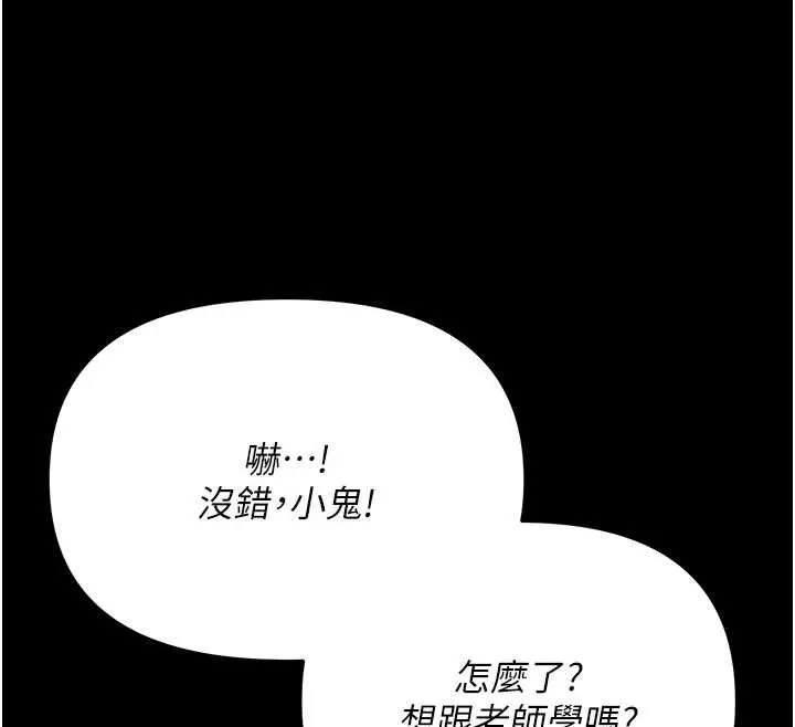 幼惑 第6话-把新妈妈压在地上操 第205页
