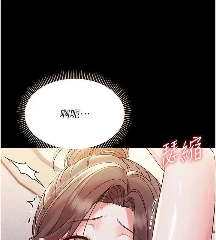 幼惑 第6话-把新妈妈压在地上操 第19页