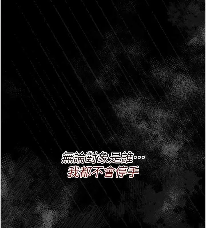 幼惑 第6话-把新妈妈压在地上操 第178页