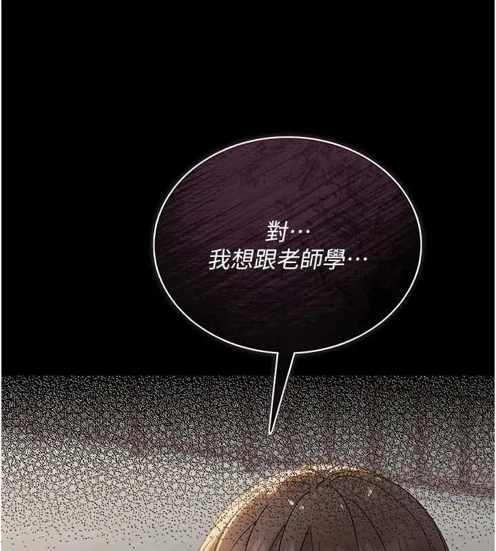 幼惑 第6话-把新妈妈压在地上操 第211页