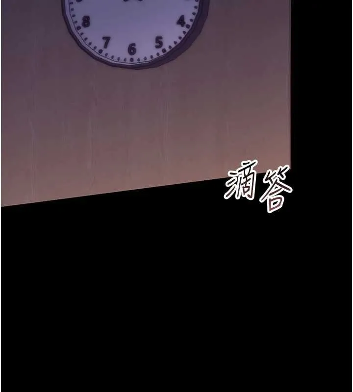 幼惑 第6话-把新妈妈压在地上操 第128页