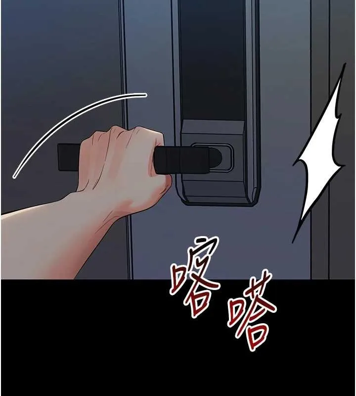 幼惑 第6话-把新妈妈压在地上操 第145页