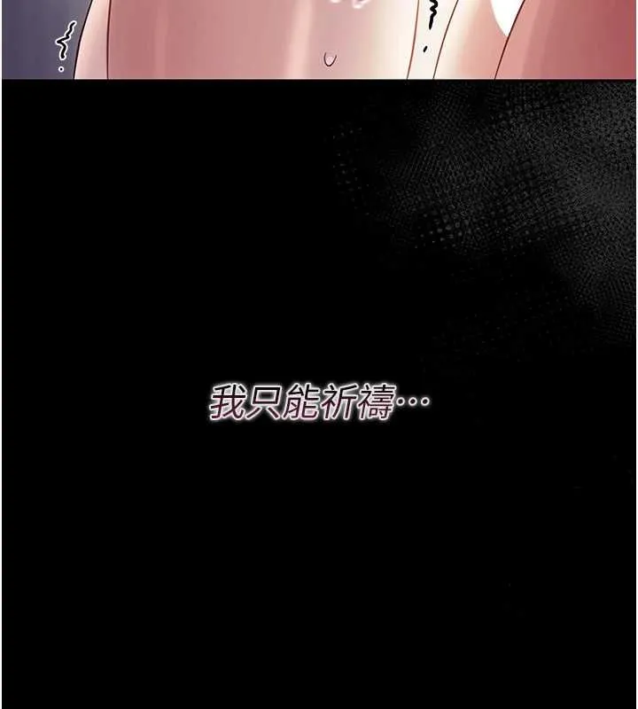 幼惑 第6话-把新妈妈压在地上操 第82页