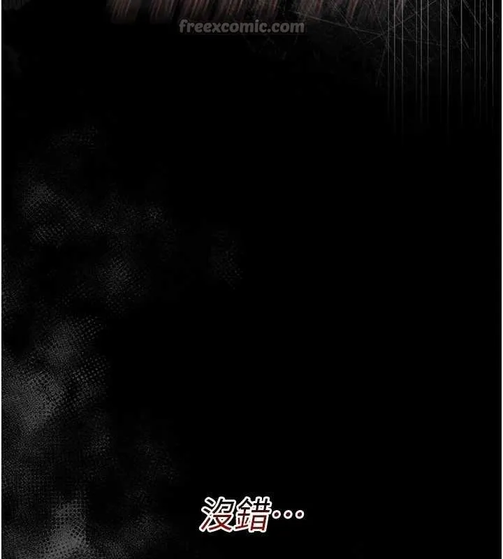 幼惑 第6话-把新妈妈压在地上操 第154页
