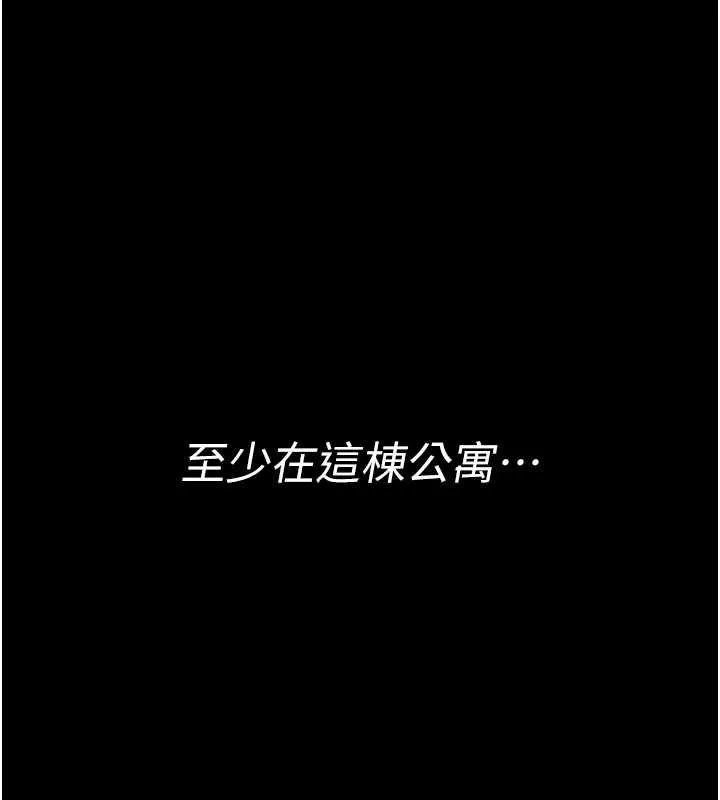 幼惑 第6话-把新妈妈压在地上操 第161页