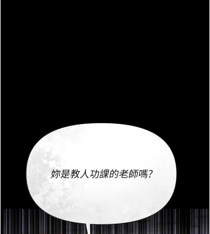 幼惑 第6话-把新妈妈压在地上操 第202页