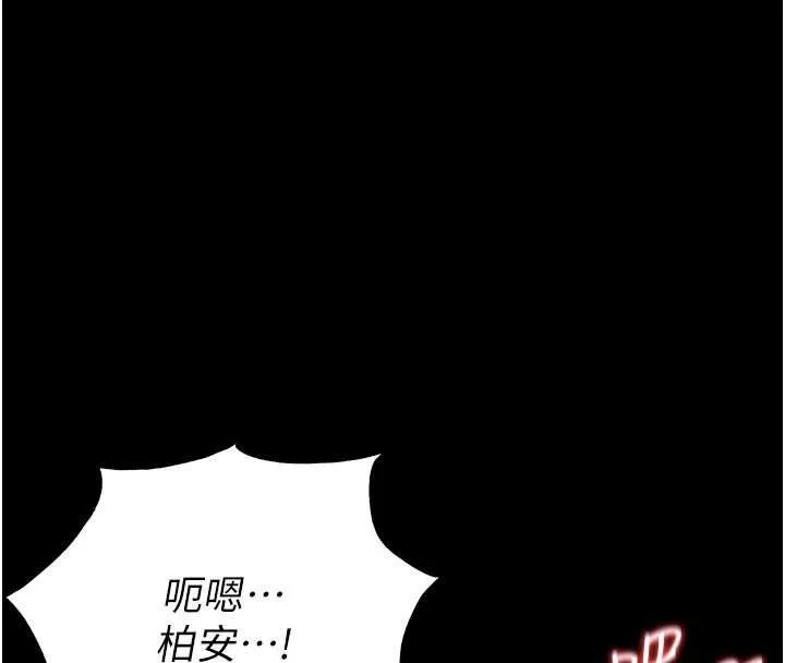 幼惑 第4话-拒绝不了他的侵犯 第66页