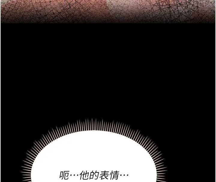 幼惑 第4话-拒绝不了他的侵犯 第95页