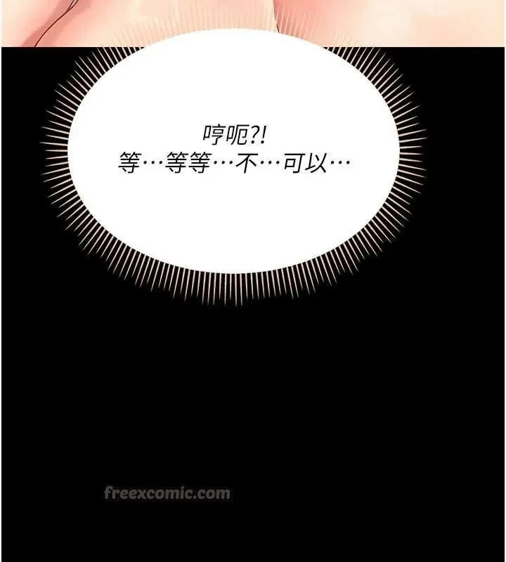 幼惑 第4话-拒绝不了他的侵犯 第138页